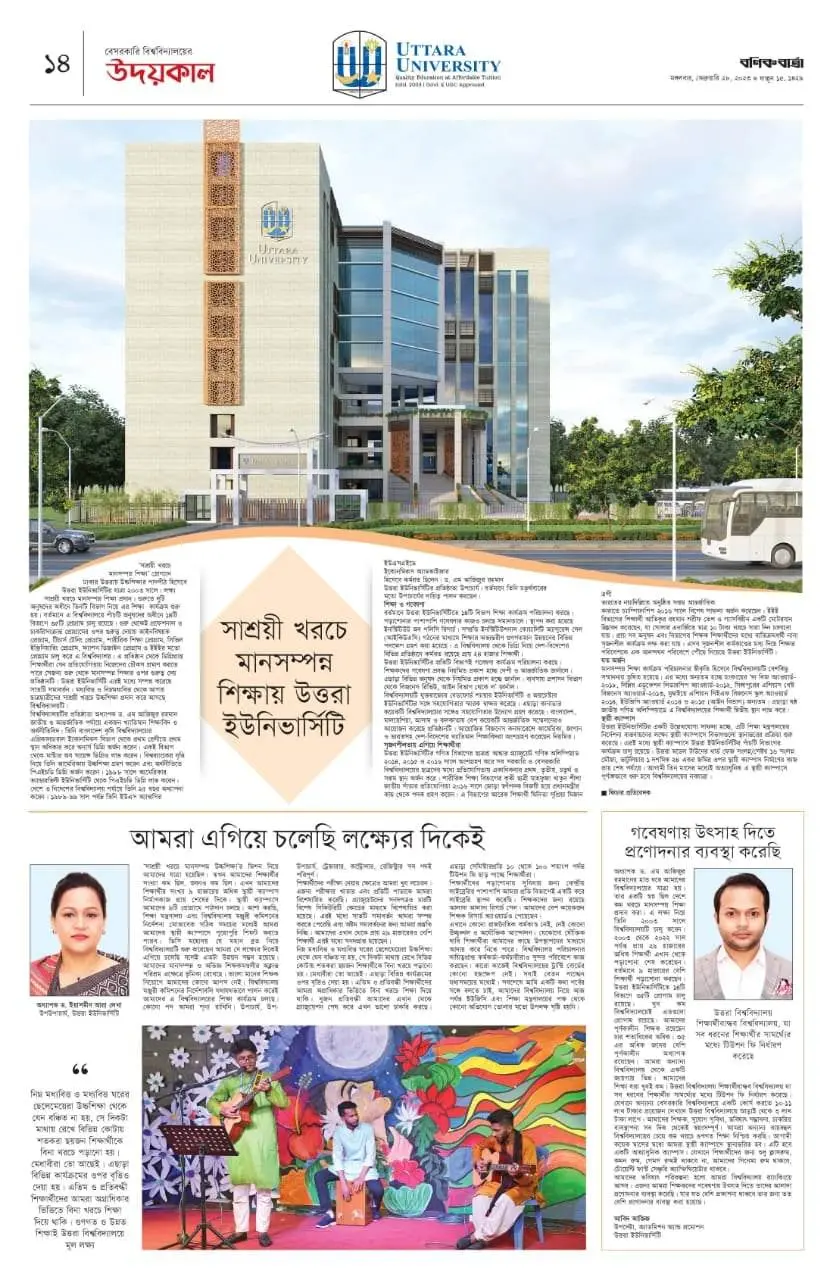 আমরা এগিয়ে চলেছি লক্ষের দিকেই, বণিকবার্তা