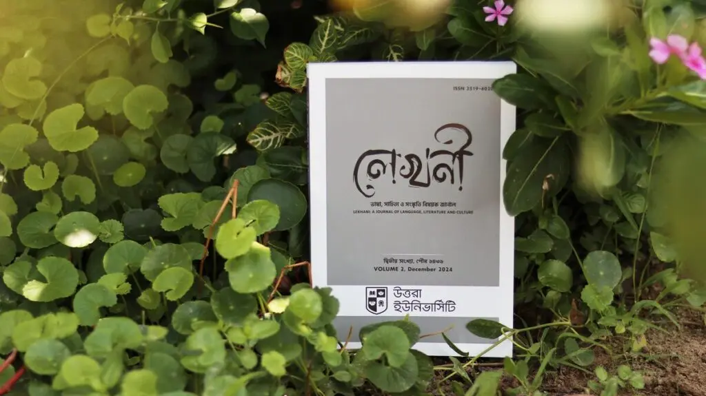 লেখনী, ভাষা, সাহিত্য ও সংস্কৃতি বিষয়ক জার্নাল